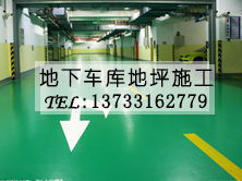 浦东车库防滑地坪施工技术指导与咨询要点