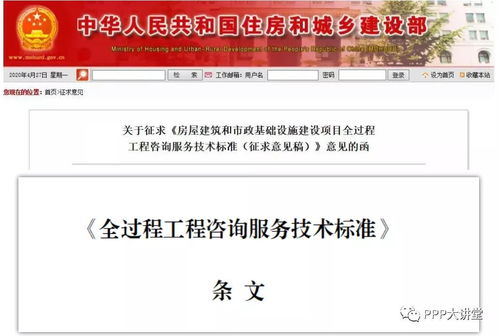 全过程工程咨询服务参与方资格要求的实务解析 工程技术咨询服务视角